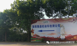 【豫通車(chē)檢】預(yù)約審車(chē)+免費(fèi)接送審車(chē)，快來(lái)體驗(yàn)吧~！